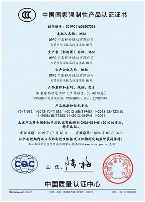 首批5G手机即将上市:五大品牌获得认证,华为占据半壁江山